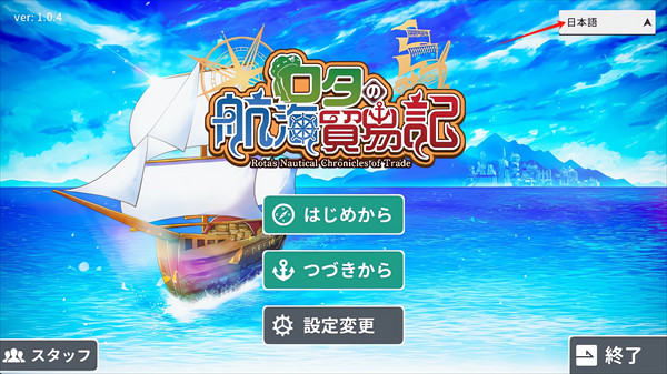 罗塔岛航海贸易记官方正版