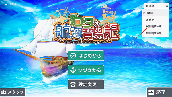 罗塔岛航海贸易记官方正版