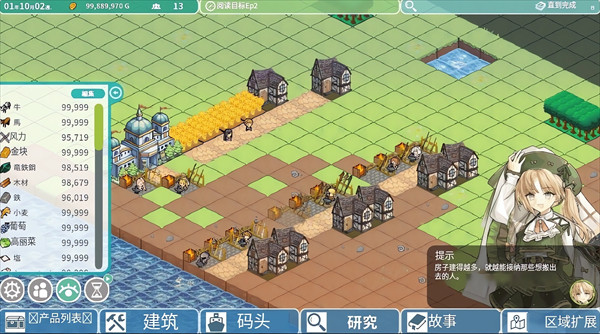 罗塔岛航海贸易记官方正版
