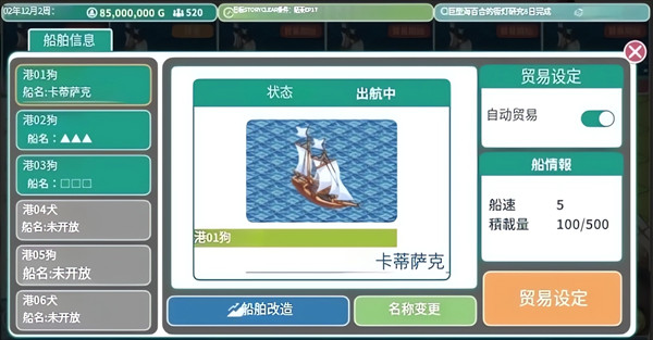 罗塔岛航海贸易记官方正版