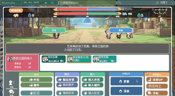 罗塔岛航海贸易记官方正版