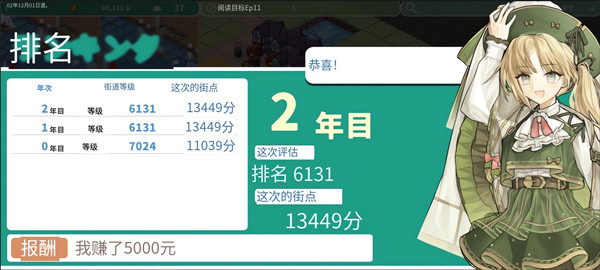 罗塔岛航海贸易记官方正版