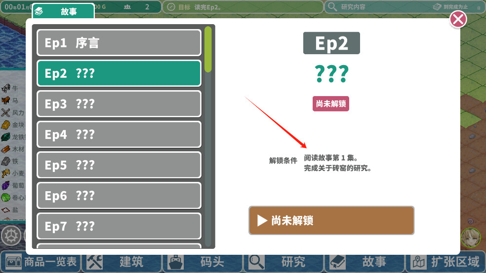 罗塔岛航海贸易记官方正版