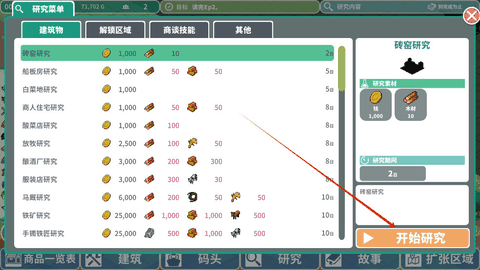 罗塔岛航海贸易记官方正版