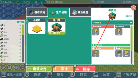 罗塔岛航海贸易记官方正版