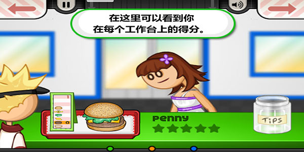 老爹汉堡店无限金币版