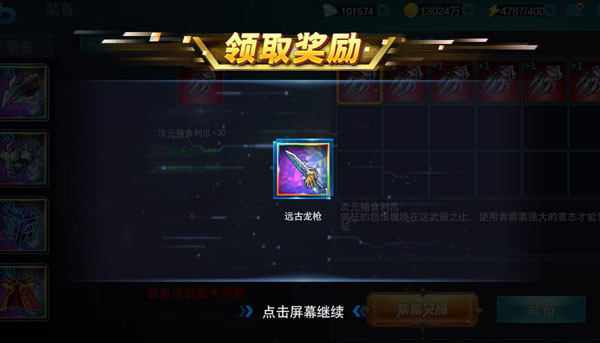 奥特曼传奇英雄无限钻石版本