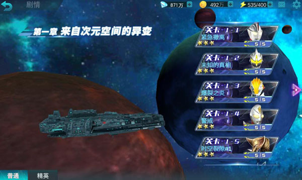 奥特曼传奇英雄无限钻石版本