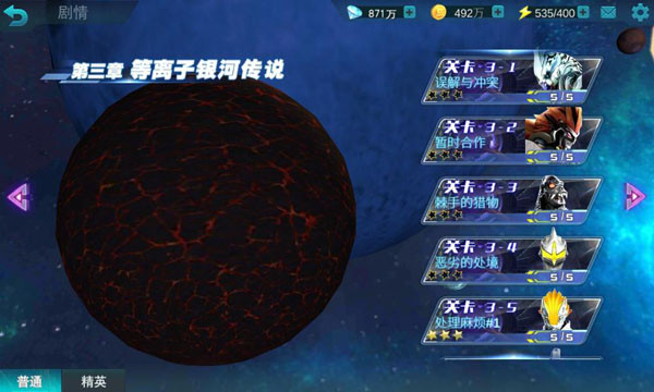 奥特曼传奇英雄无限钻石版本