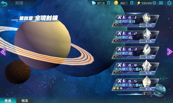 奥特曼传奇英雄无限钻石版本