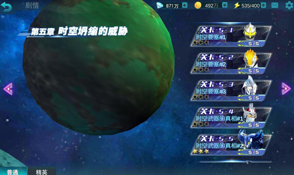 奥特曼传奇英雄无限钻石版本