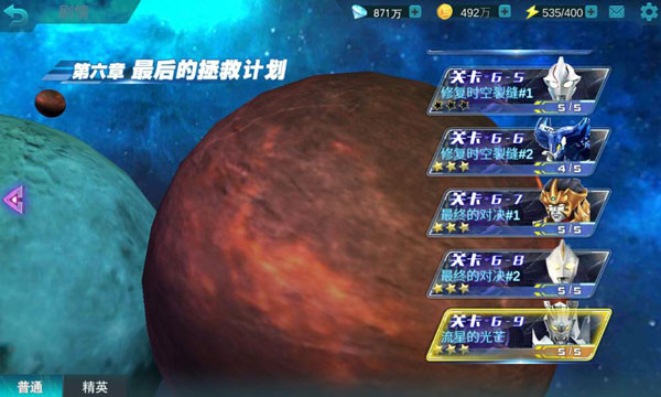 奥特曼传奇英雄无限钻石版本