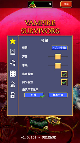 吸血鬼幸存者手机版