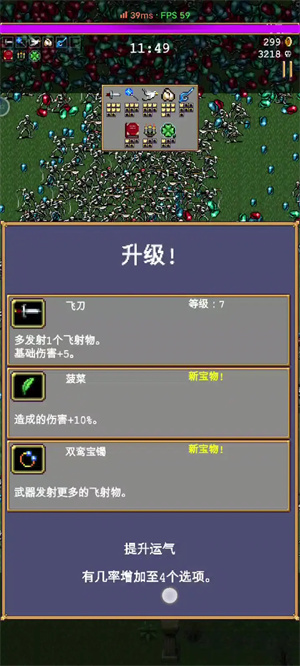 吸血鬼幸存者手机版