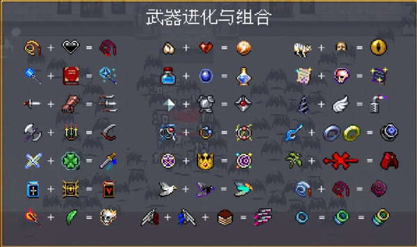 吸血鬼幸存者手机版