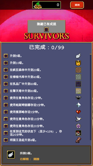 吸血鬼幸存者手机版