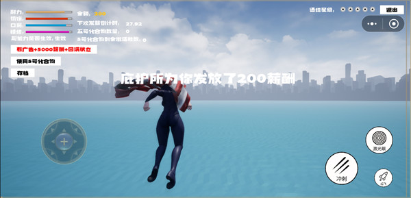 超人飞行模拟器手机版下载