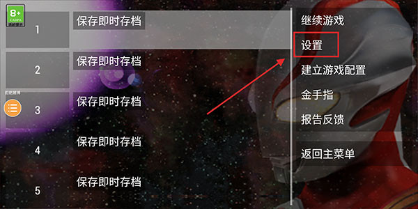奥特曼格斗进化0官方正版下载