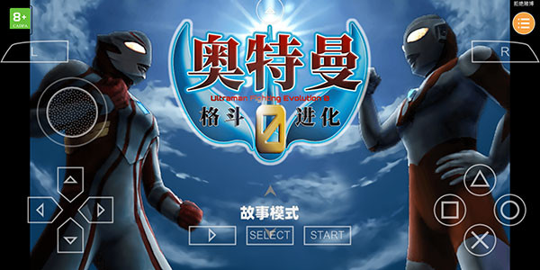 奥特曼格斗进化0官方正版下载