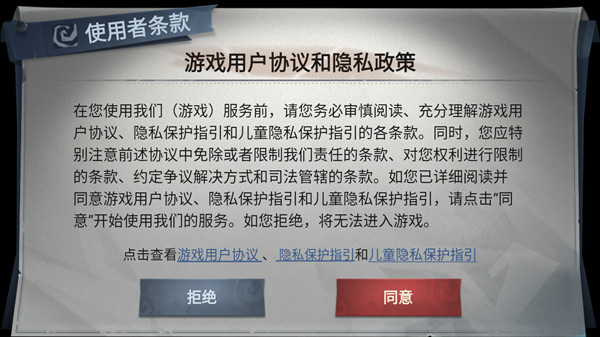 超自然行动组最新版下载