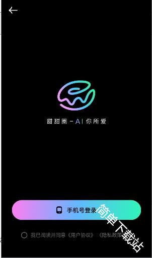 甜甜圈中文版