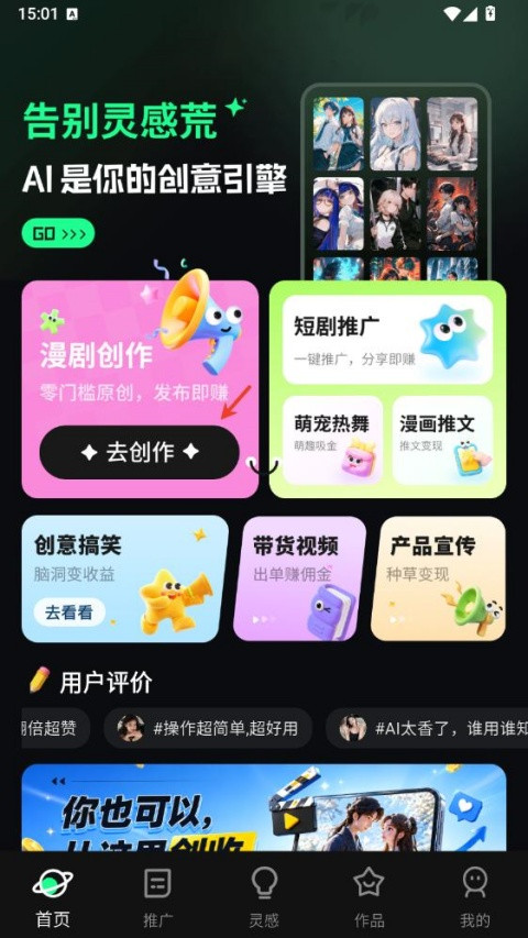 漫剧大师下载