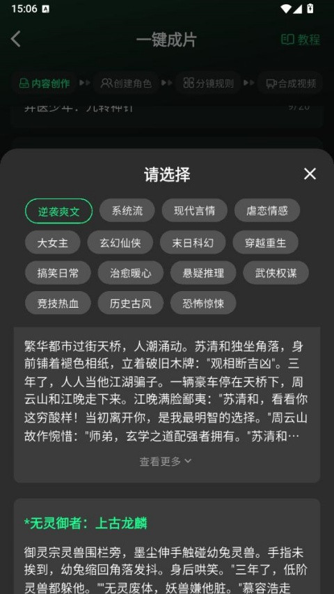 漫剧大师下载