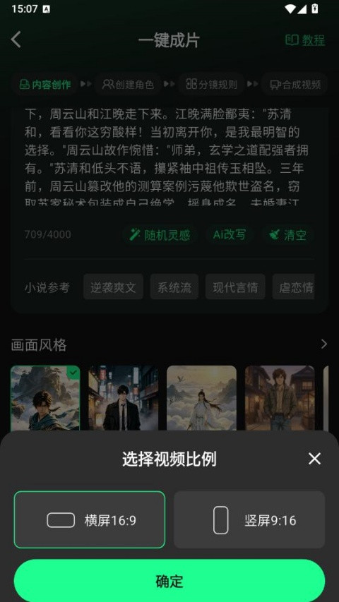漫剧大师下载