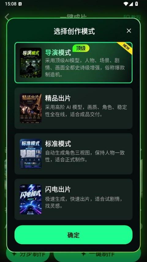 漫剧大师下载