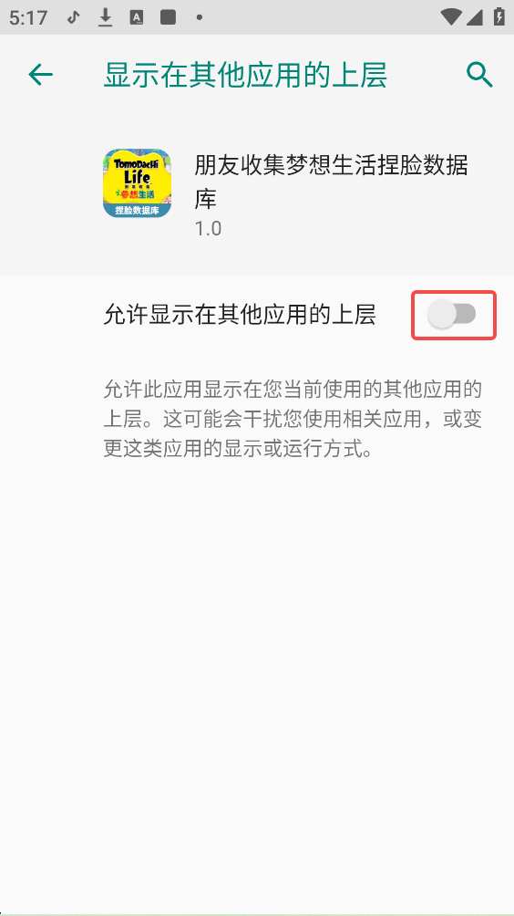 朋友收集梦想生活捏脸数据库手机版下载