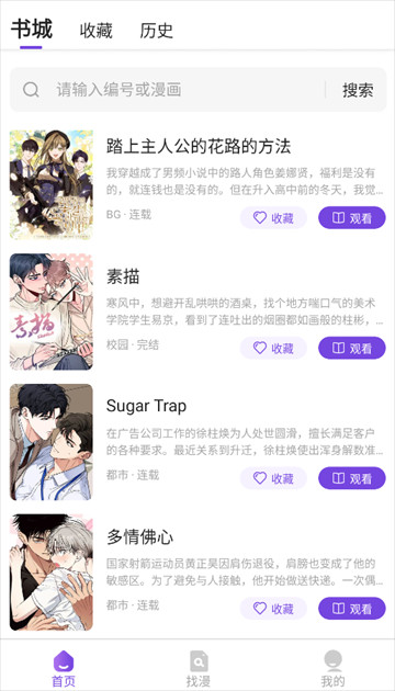 尘柚漫画免费下载最新版本