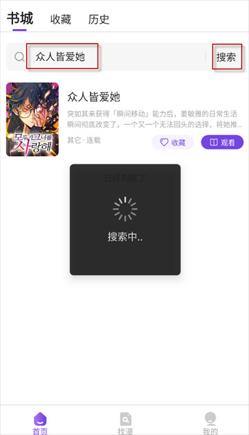 尘柚漫画免费下载最新版本