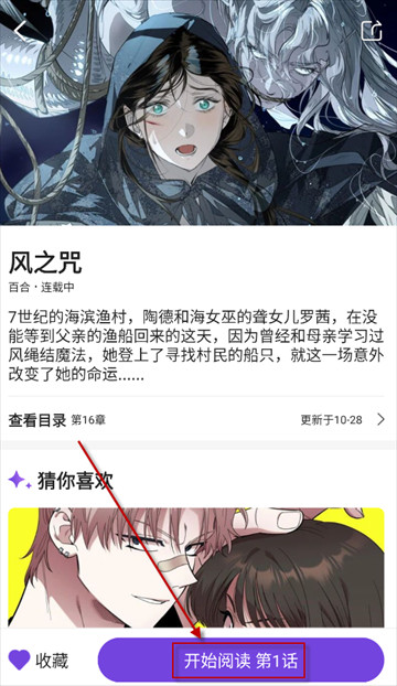 尘柚漫画免费下载最新版本
