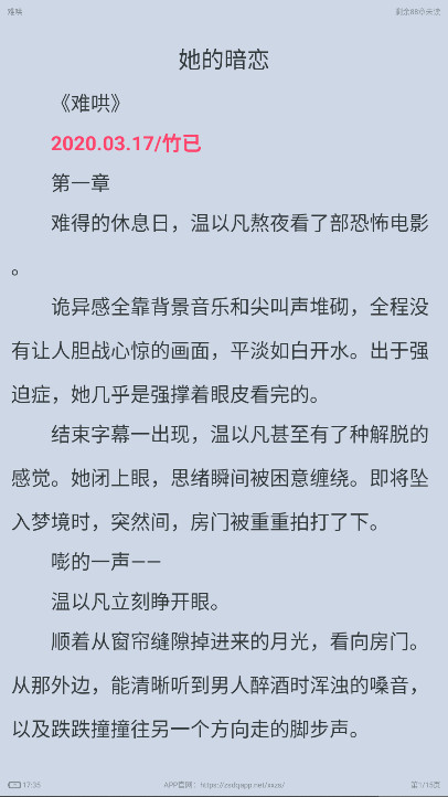 小小追书app官方正版下载