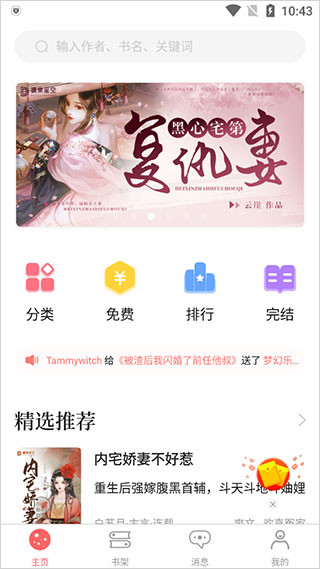 读乐星空手机版