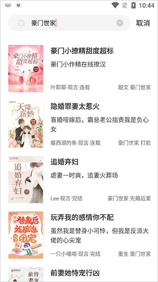读乐星空手机版