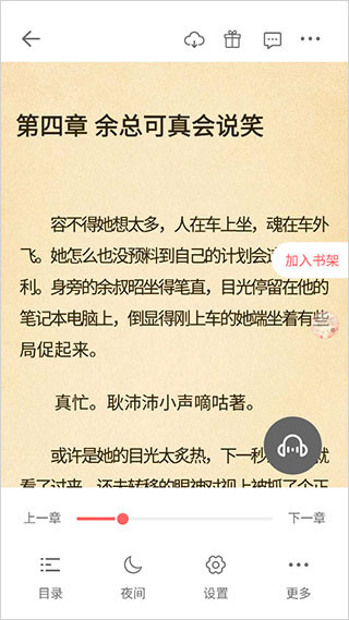 读乐星空手机版