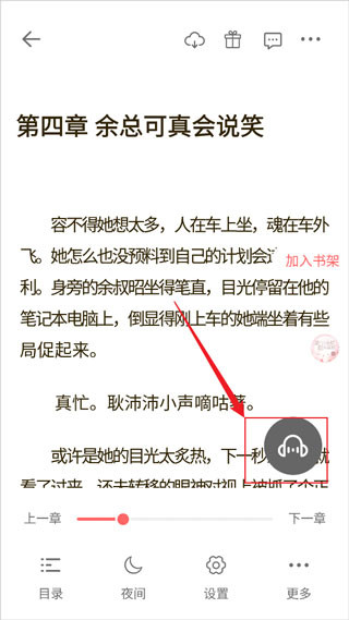 读乐星空手机版