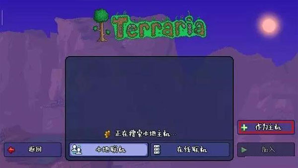 泰拉瑞亚存档管理器安卓版最新版