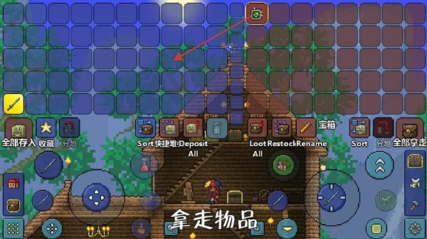 泰拉瑞亚存档管理器安卓版最新版