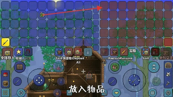 泰拉瑞亚存档管理器安卓版最新版