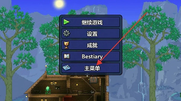 泰拉瑞亚存档管理器安卓版最新版