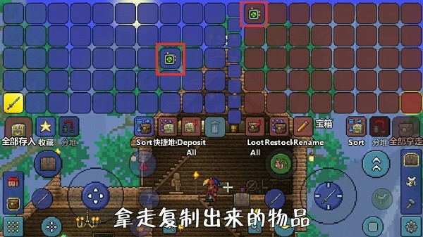 泰拉瑞亚存档管理器安卓版最新版