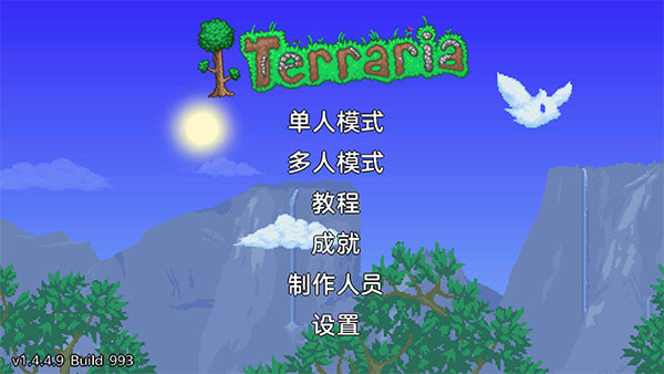 泰拉瑞亚存档管理器安卓版最新版