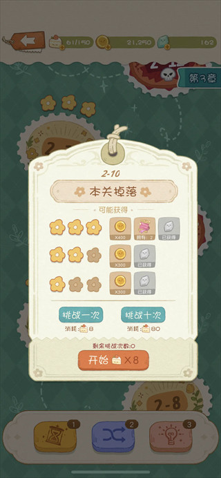 莉莉的冒险衣橱官方正版下载