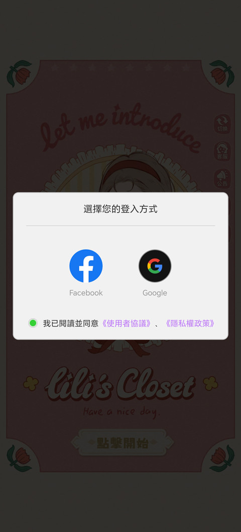 莉莉的冒险衣橱官方正版下载
