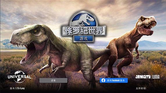 侏罗纪世界2026最新版下载