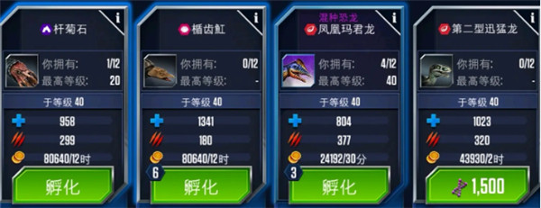 侏罗纪世界2026最新版下载