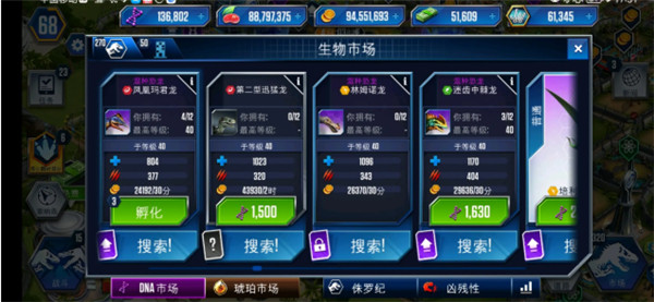 侏罗纪世界2026最新版下载