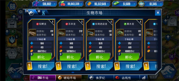 侏罗纪世界2026最新版下载